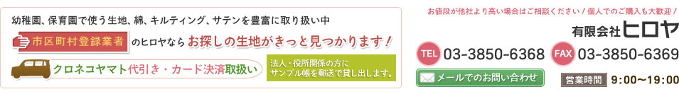 有限会社ヒロヤ