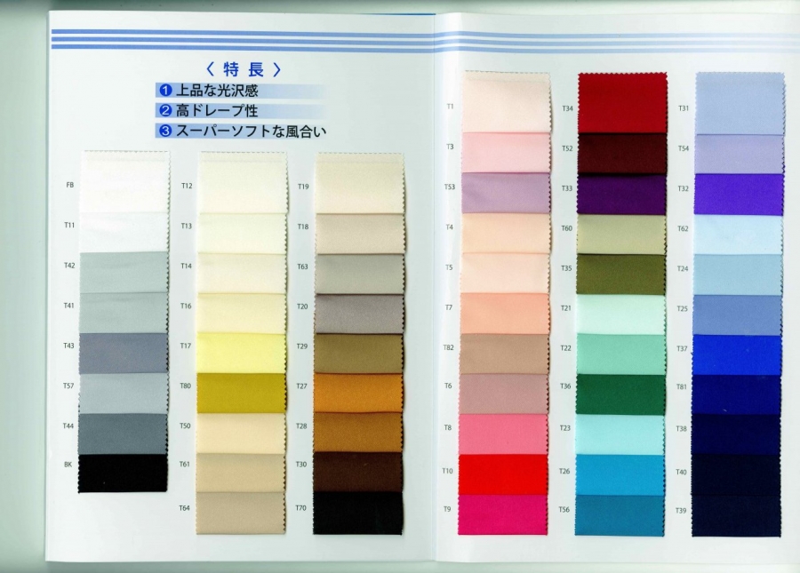 ソフトサテン H930 ポリエステル100 122cm巾
